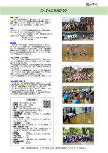 ウォーキング　八王子七福神めぐり